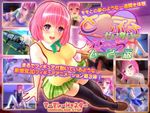 と○ぶるだいあり～・ぴーち ムービー版