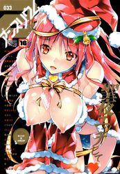 (成年コミック)[雑誌] COMICアンスリウム Vol.33 2016年01月号