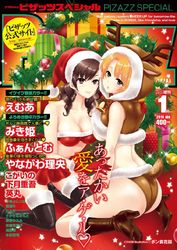 (成年コミック) [雑誌] アクションピザッツスペシャル 2016年01月号