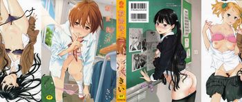 [きい]放課後バニラ