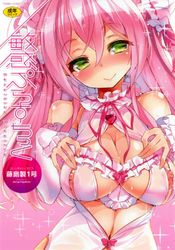 [藤島製1号]敏感ぷらすちっく