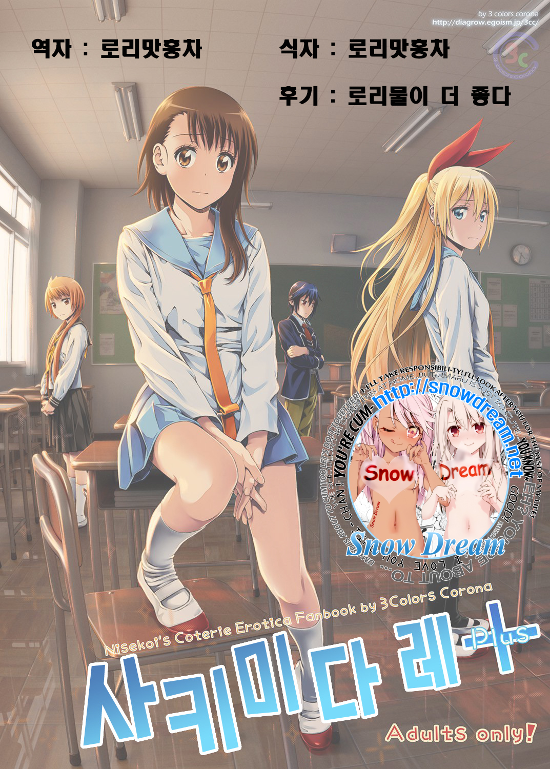 Tsugumi Seishirou Hentai