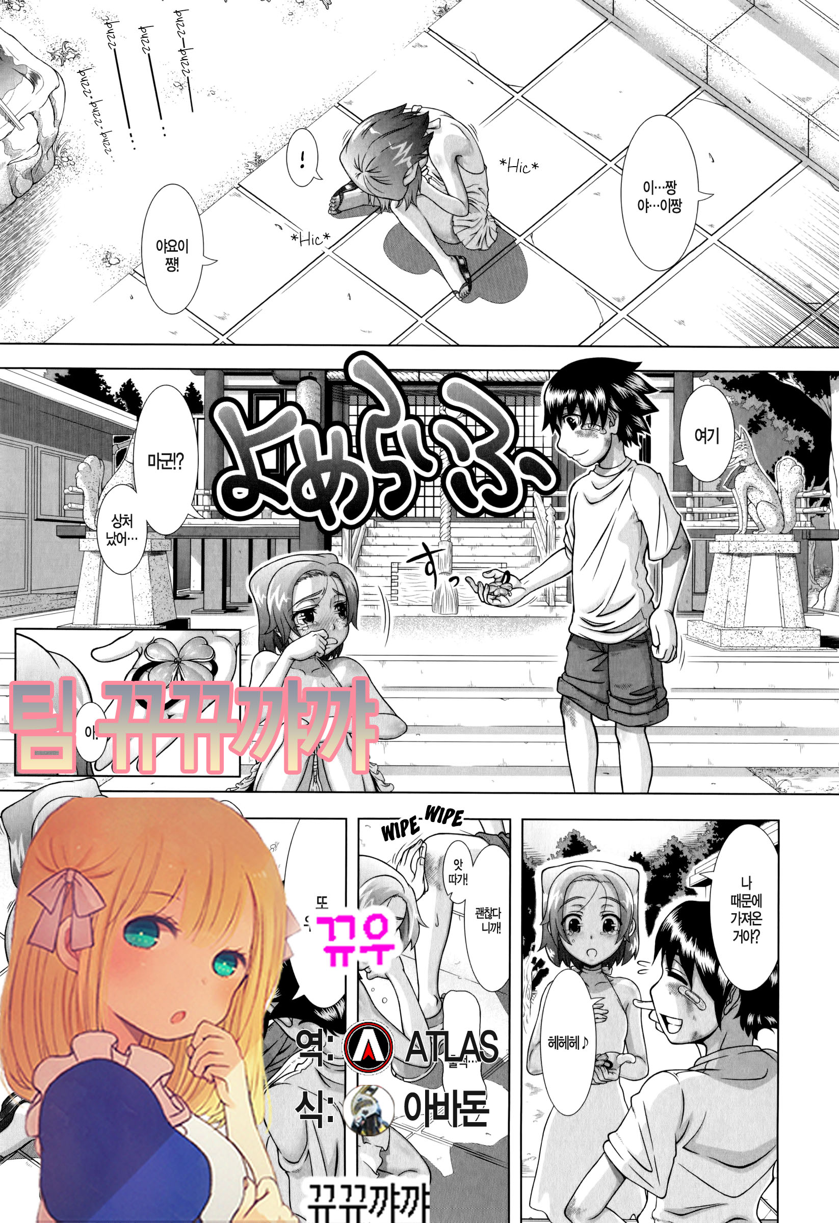 Shinozuka Yuuji