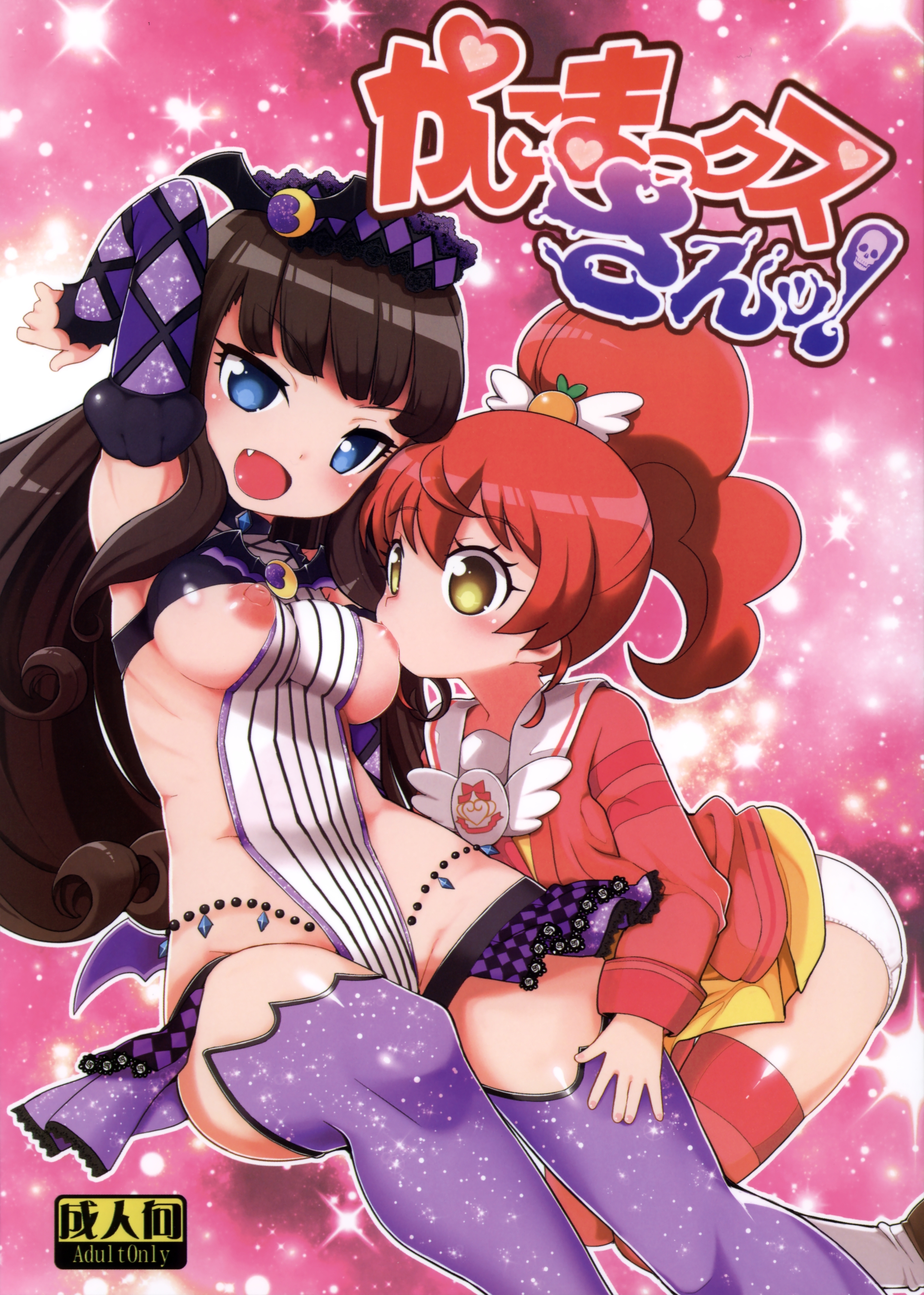 Pripara Hentai