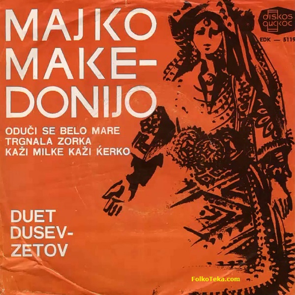 Duet Dusev i Zetov 1966 a