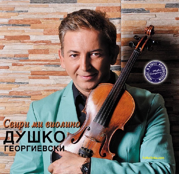 Dusko Georgievski 2016 Sviri mi violino